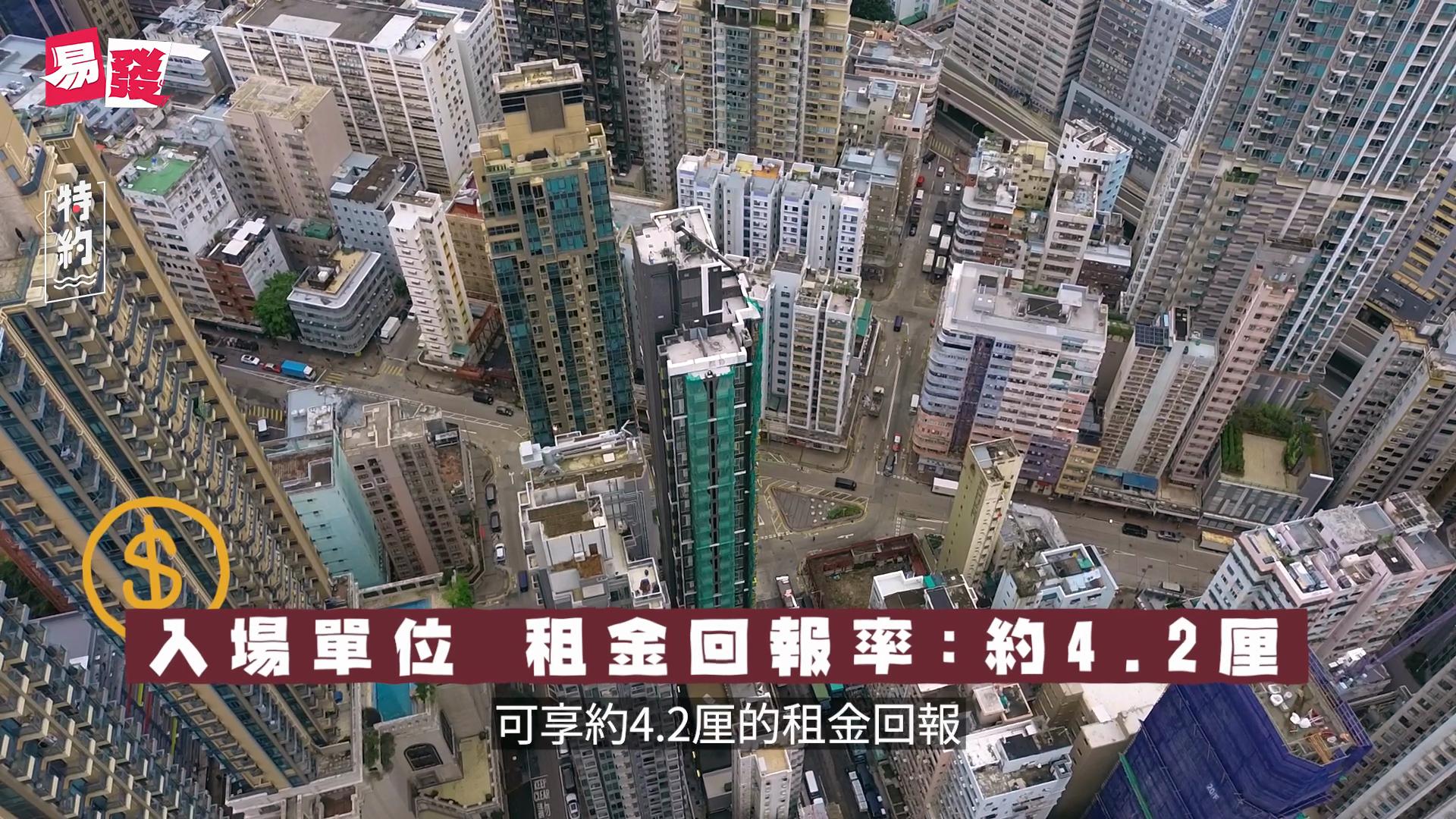 映居｜清一色睡房连书房户型 租金回报或可逾4厘